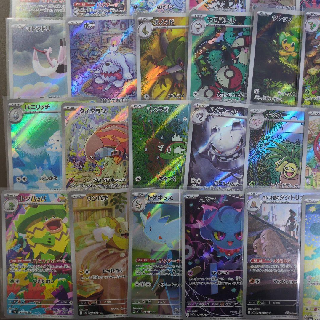 ポケモンカード　AR　50枚　被りなし　ドリーム　インフェルノ　他