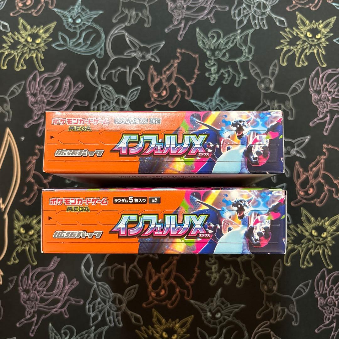 ポケモンカードインフェルノX 2BOX新品未開封シュリンクなしぺりぺりあり