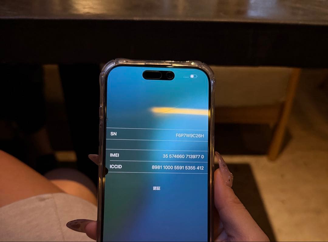 スマートフォン本体 iPhone15pro 512GB