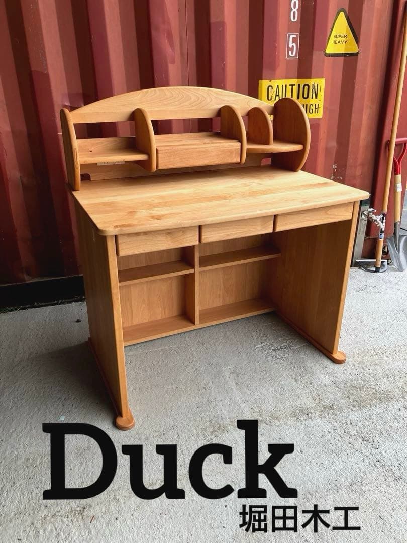 堀田木工　DUCK 学習机
