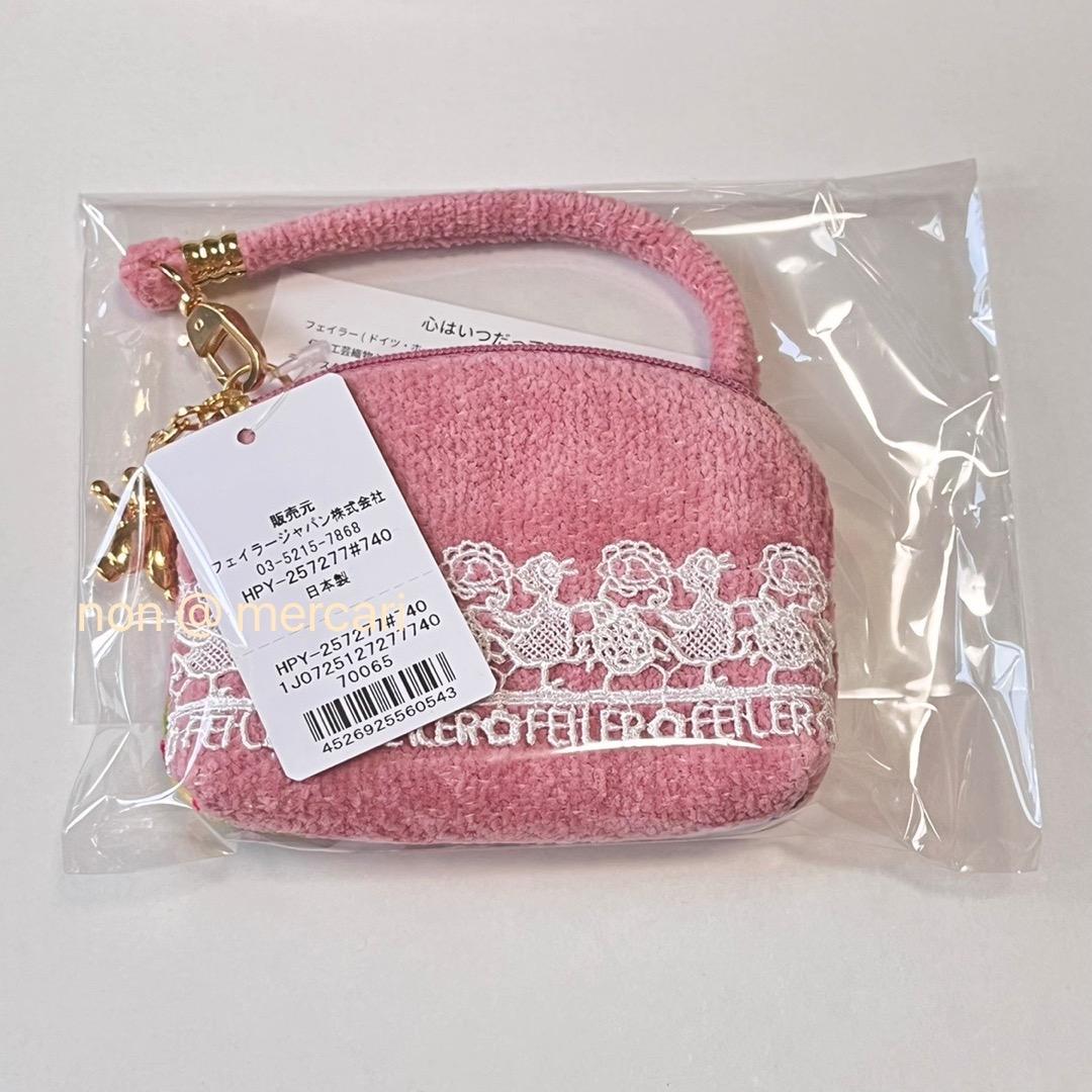 【新品】フェイラー FEILER × 近沢レース店 コラボ ハイジ 2種類セット