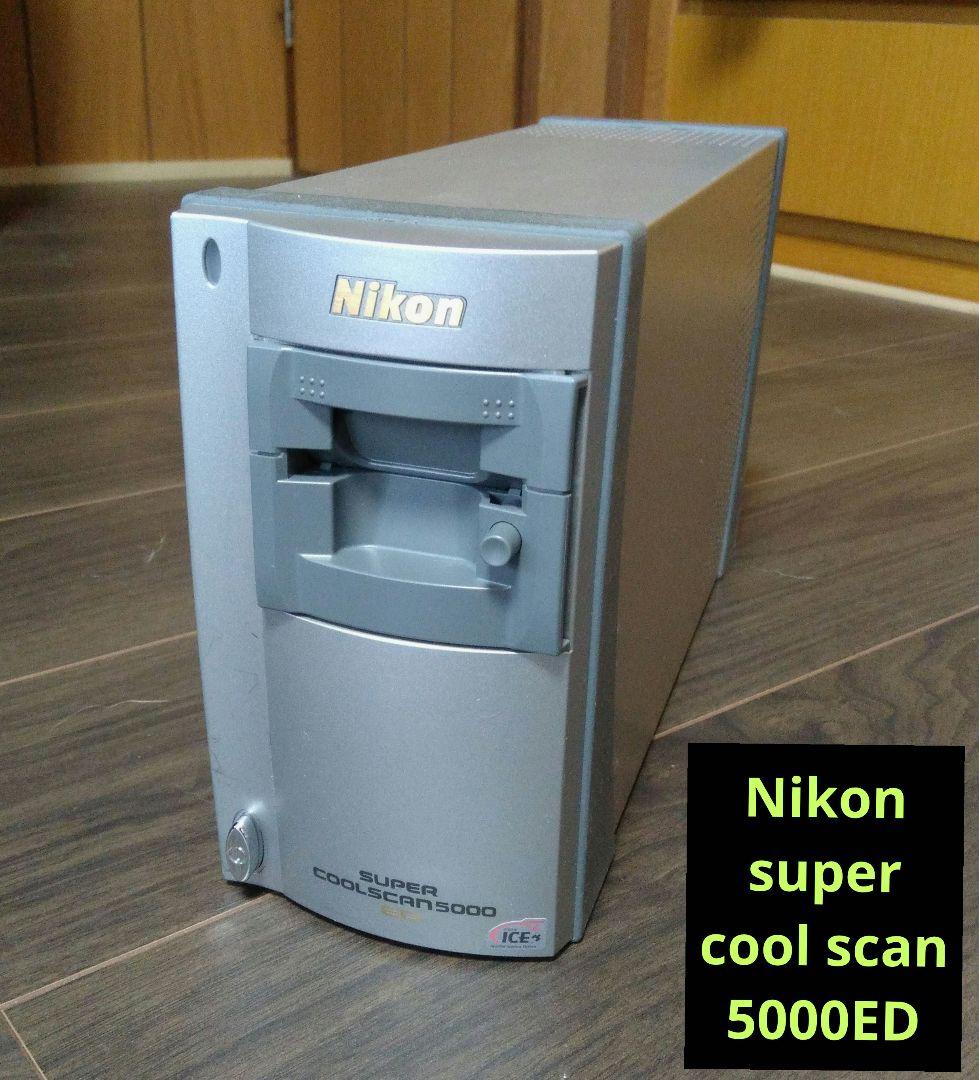 Nikon SUPER COOLSCAN 5000 ED ジャンク