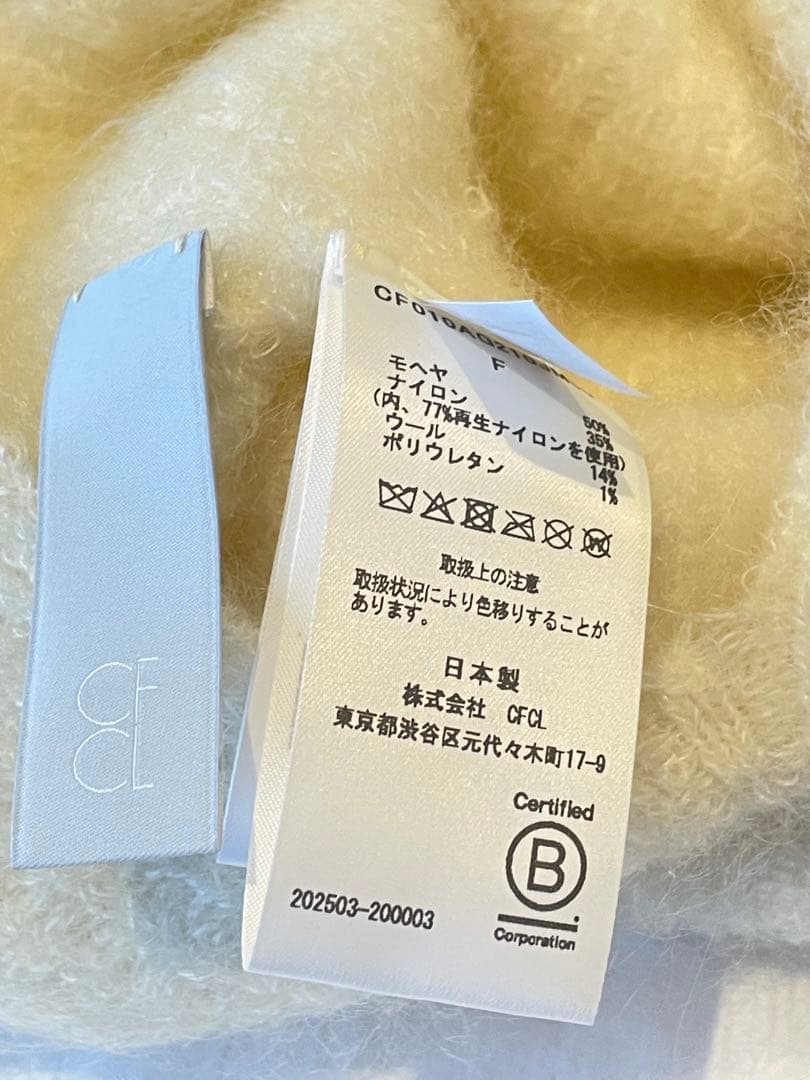 CFCLモヘア ノッチド リブニット バッグ