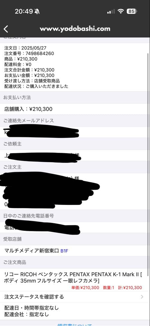 PENTAX K-1 MarkII 43mmF1.9 Limited レンズ他