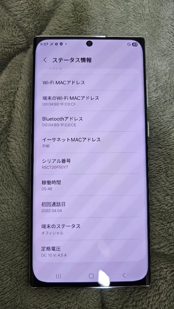 Galaxy s22 Ultra 256GB 本体 海外版