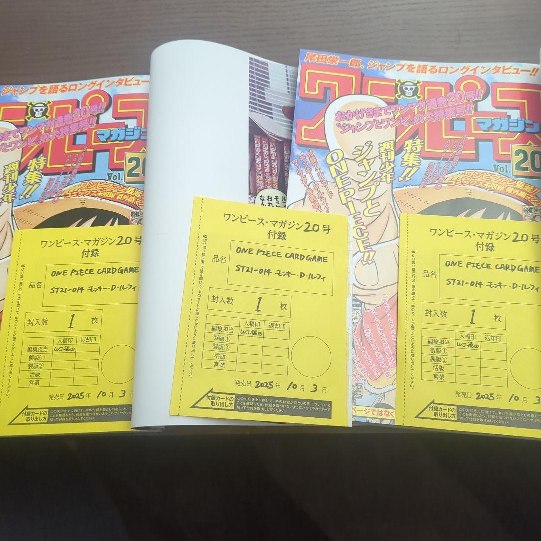 ONE PIECE マガジン ワンピースカード プロモカード　未開封3