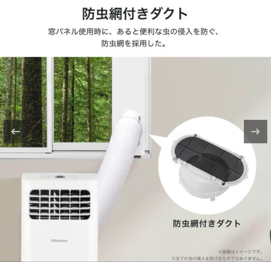 【値下げ】川崎市引取限定！ハイセンス スポットエアコンHPAC-22E