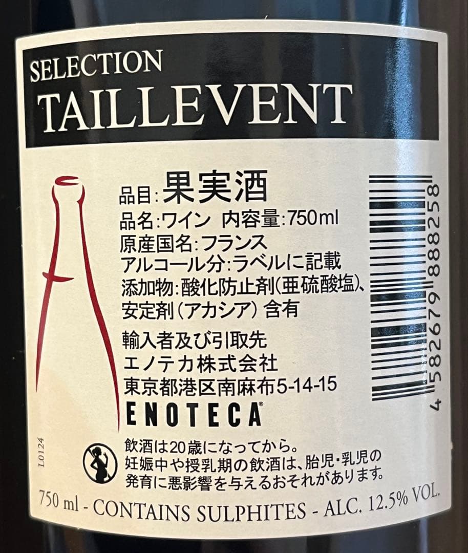 ★未開封★2024ラグランドキュヴェタイユヴァンボジョレーヴィラージュヌーヴォー