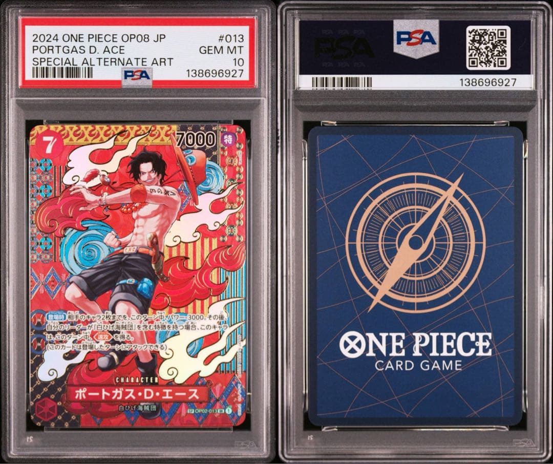 PSA10ポートガス・D・エースSP6927