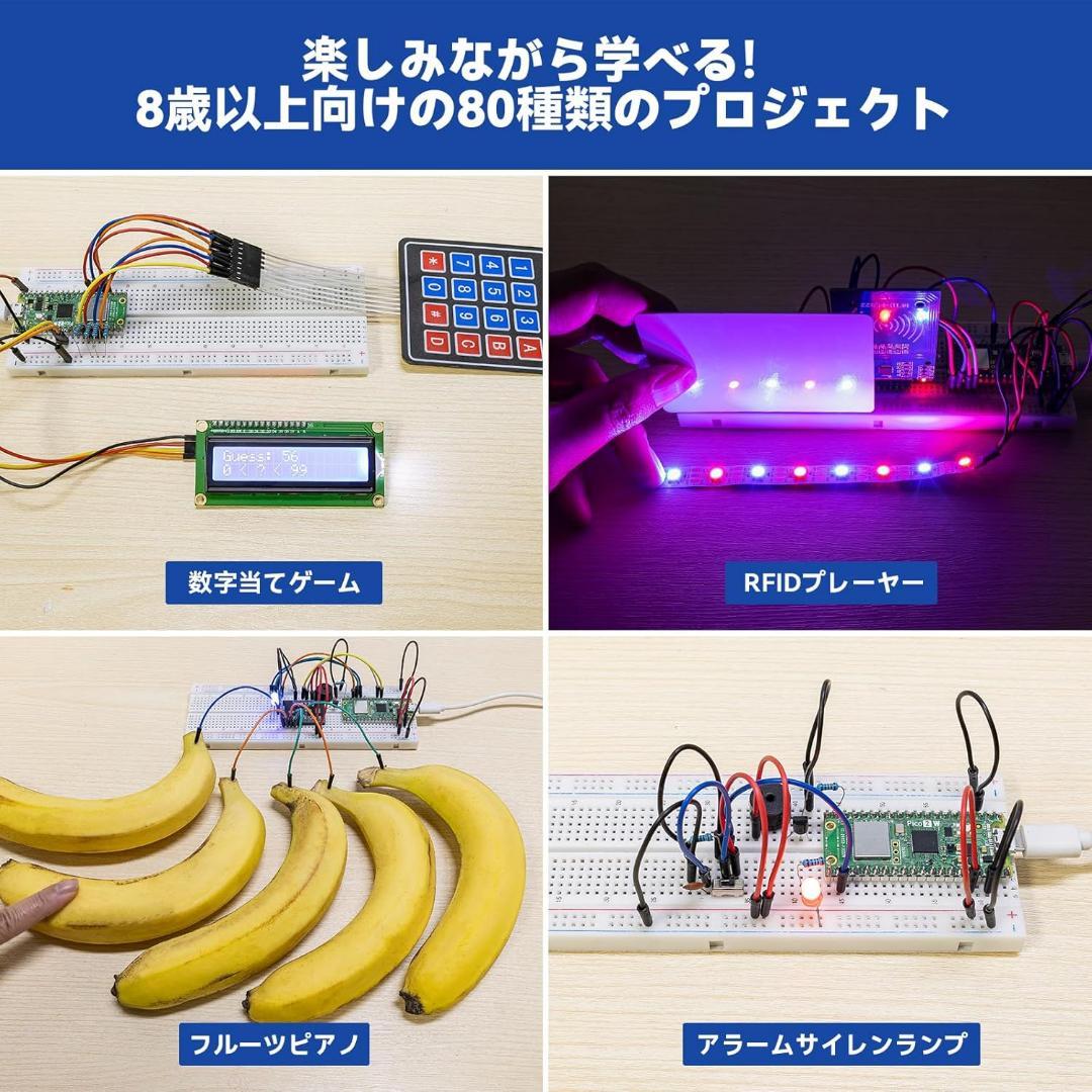 Raspberry Pi Pico 2 W 究極スターターキット
