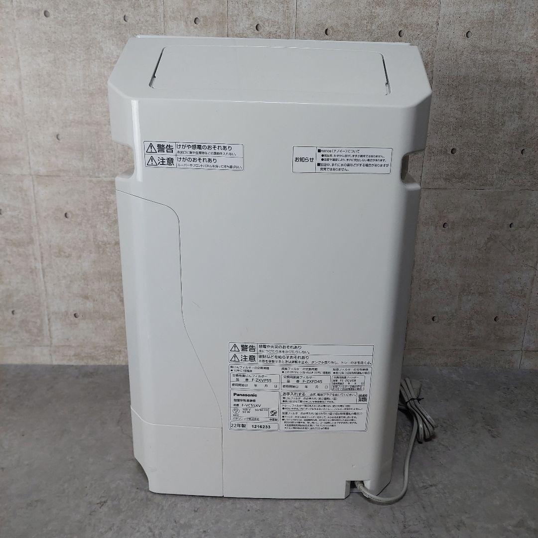 加湿 空気清浄機 ナノイーX 4.8兆 ~25畳 ホワイト F-VC55XV-W