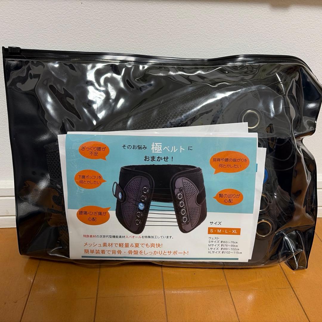 骨盤矯正ベルト　日本製　一般医療機器特許取得