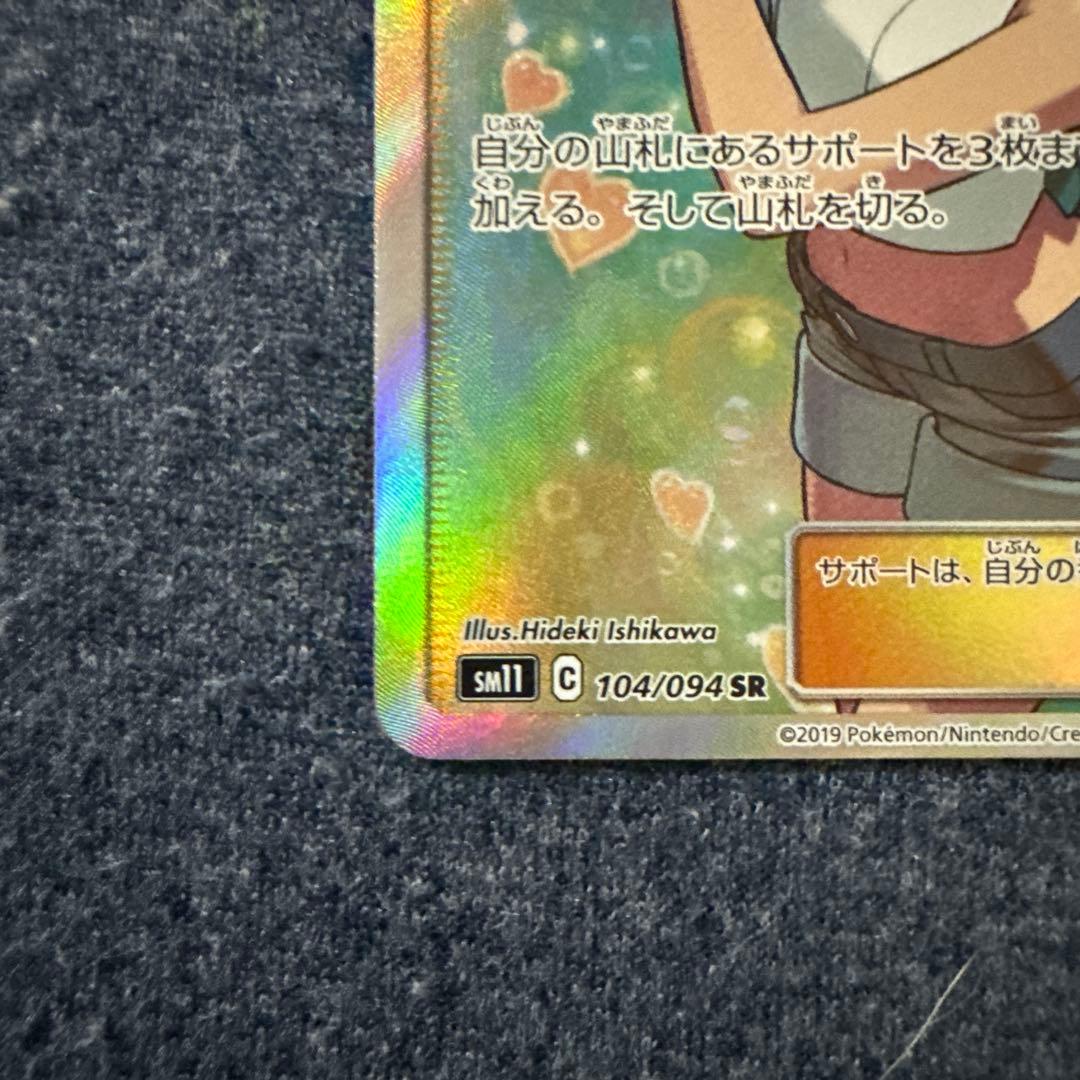 【美品】カスミのおねがい SR