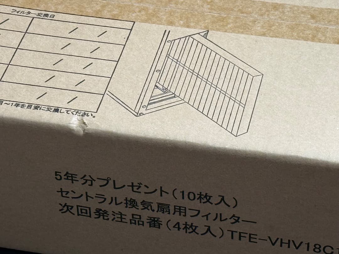 【新品未使用】一条工務店 ロスガード 換気システムフィルター 10枚入り