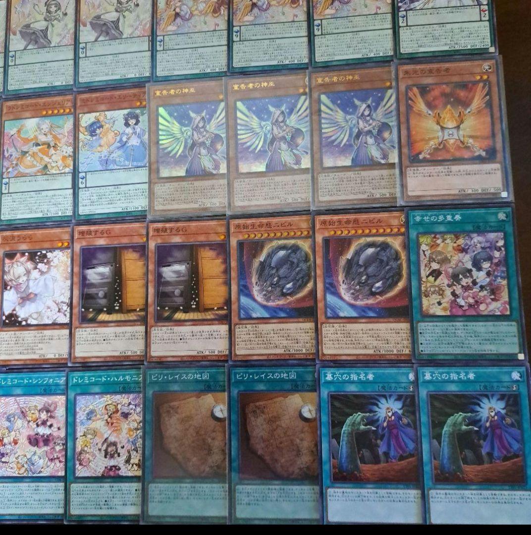 【大会優勝構築】遊戯王　構築済みデッキ　55枚　ドレミコード　P　本格ガチ構築