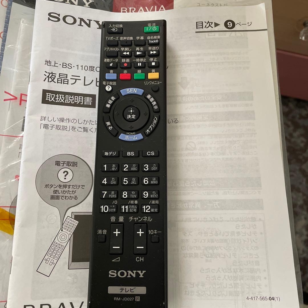 （自家配送）SONY BRAVIA22インチKDL-22EX540