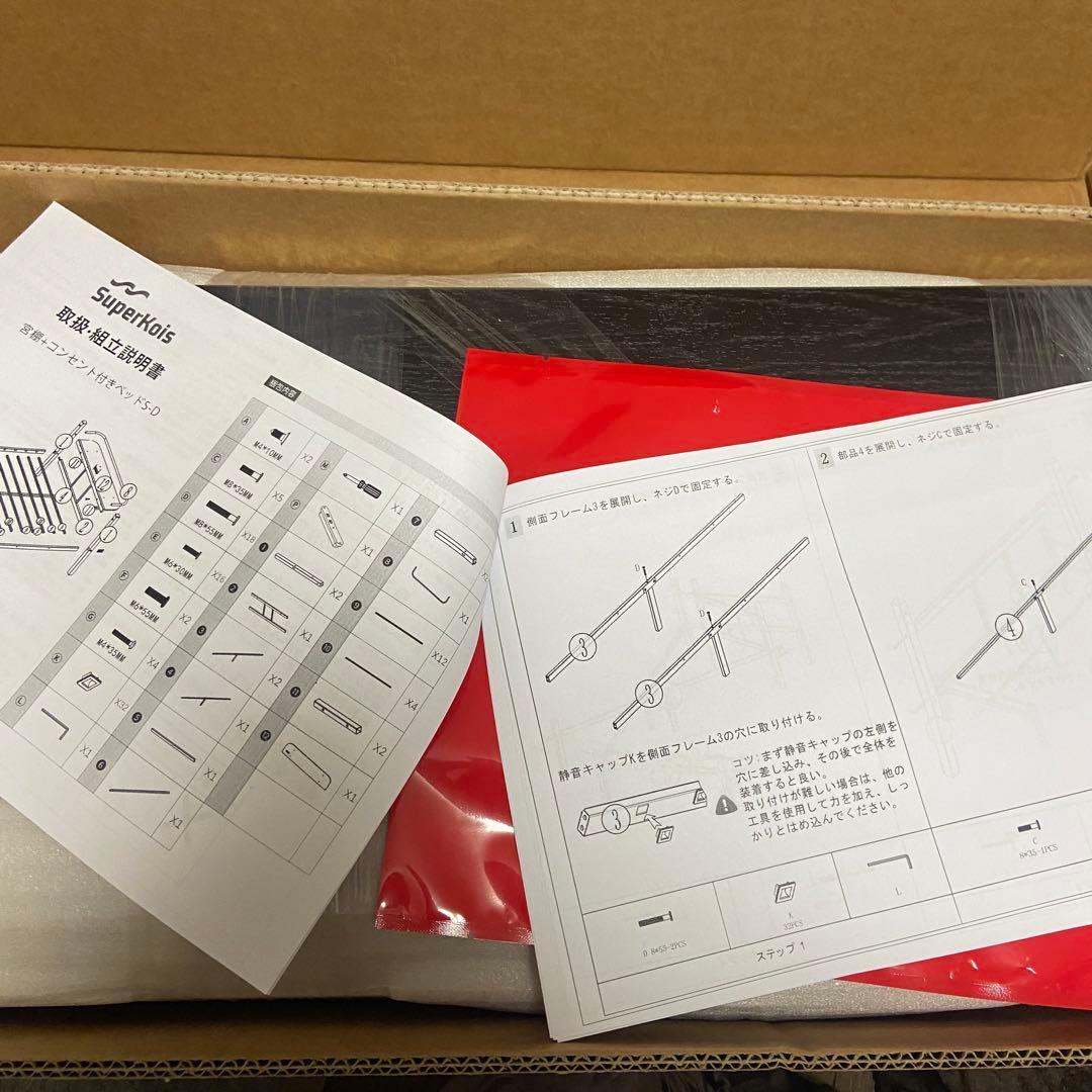 大特価‼️パイプベッドフレーム シングル ブラック 宮棚 2口コンセント 頑丈