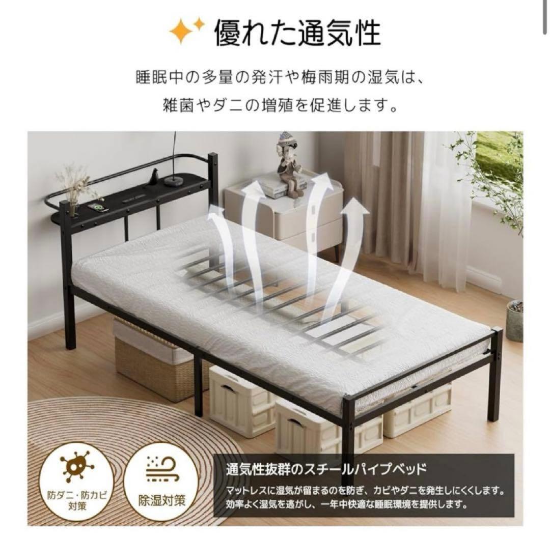 大特価‼️パイプベッドフレーム シングル ブラック 宮棚 2口コンセント 頑丈