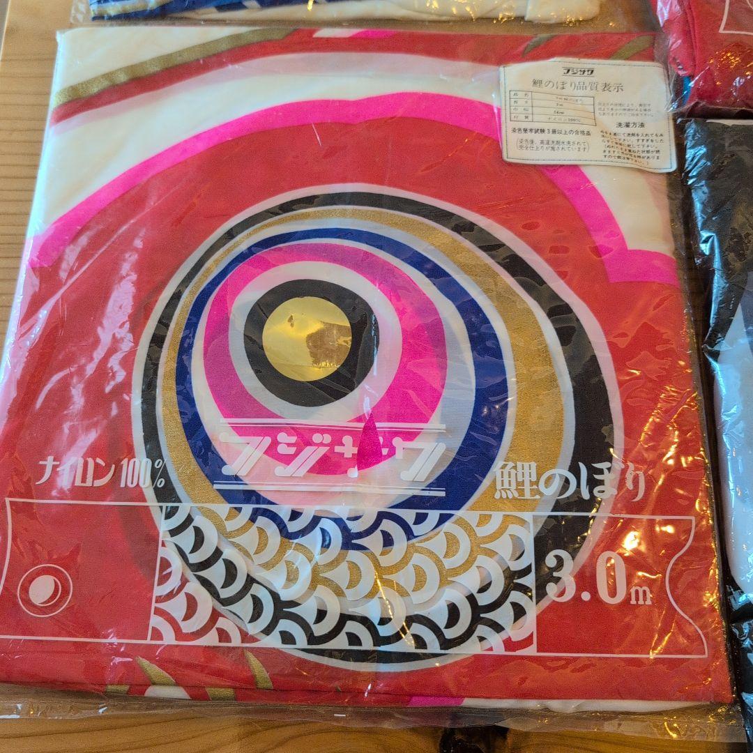 ゴールデンフジサワ鯉のぼり４点セット