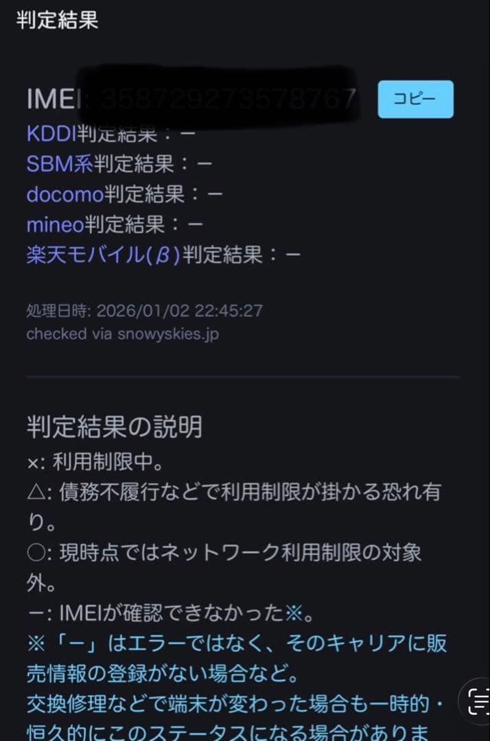 新品 iPhone16e 512GB ホワイト バッテリー容量100%