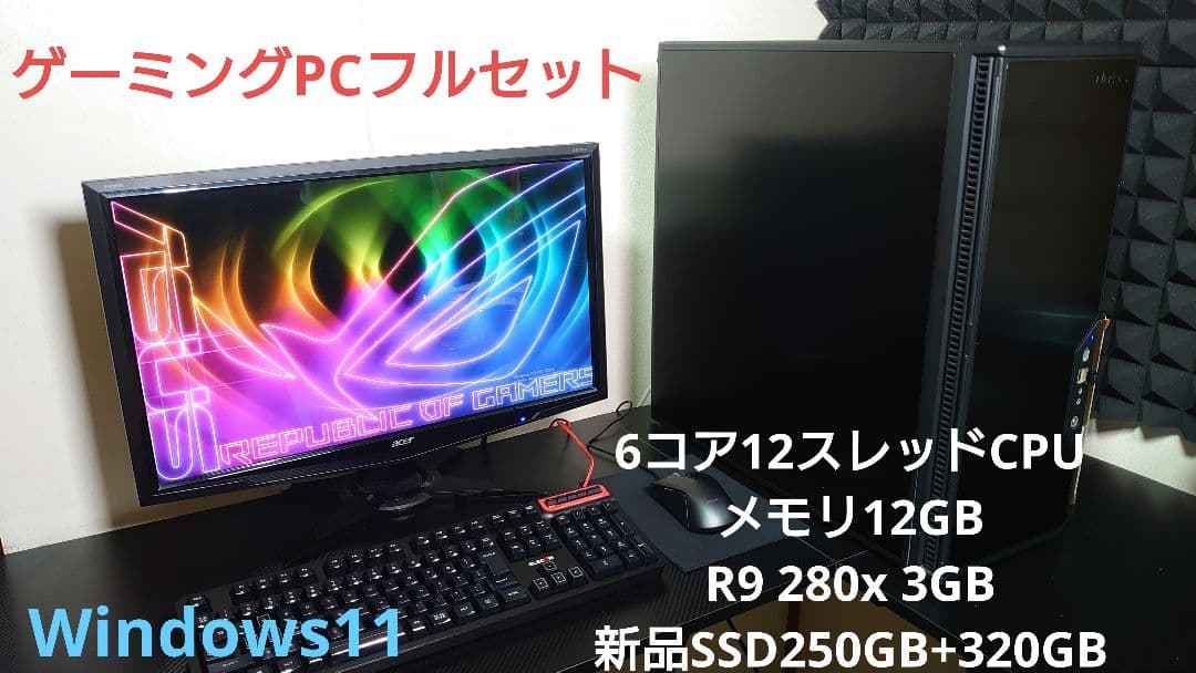 Windowsデスクトップ tytyresh1219 Win11 SSD256GB R9 280X