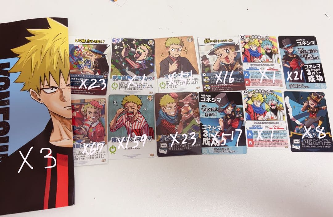 コネシマ まとめ売り バラ売り可