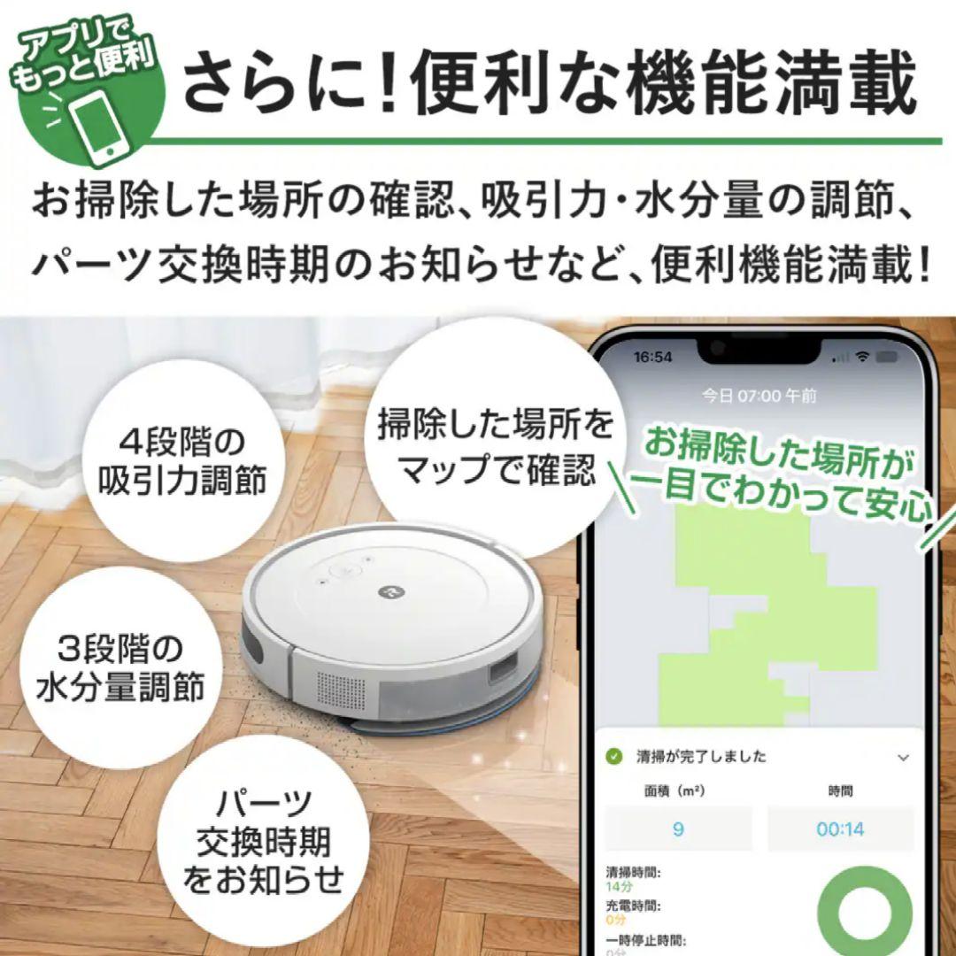 新品送料無料ｉＲｏｂｏｔ ルンバ 自動輩出機能 充電ステーション 水拭き機能付き