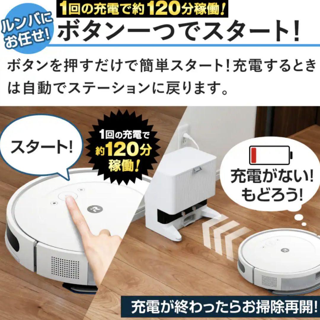 新品送料無料ｉＲｏｂｏｔ ルンバ 自動輩出機能 充電ステーション 水拭き機能付き