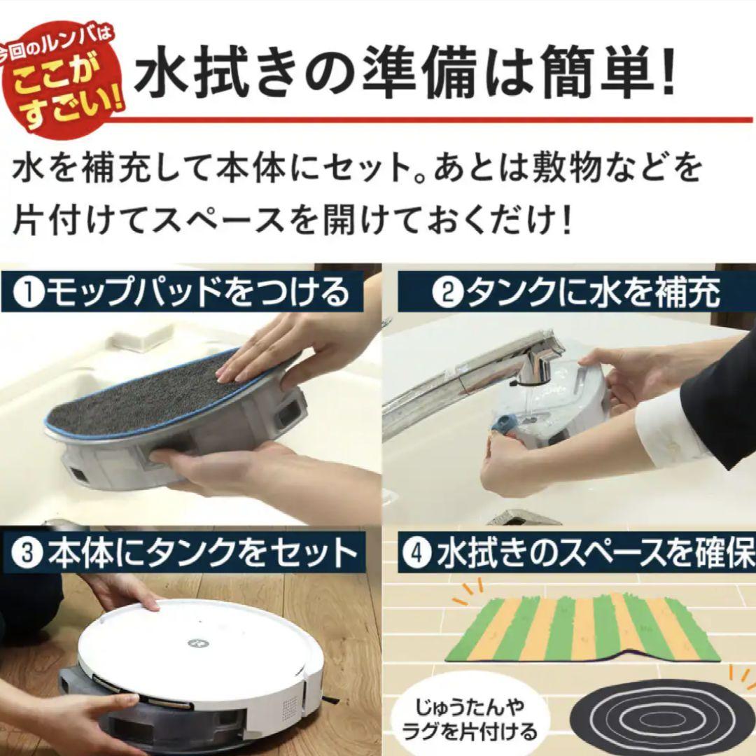 新品送料無料ｉＲｏｂｏｔ ルンバ 自動輩出機能 充電ステーション 水拭き機能付き