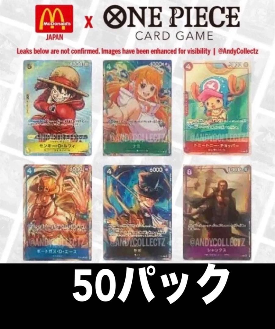 【未開封】マック　プロモ　カードセット2025 ※ 表紙チョッパー