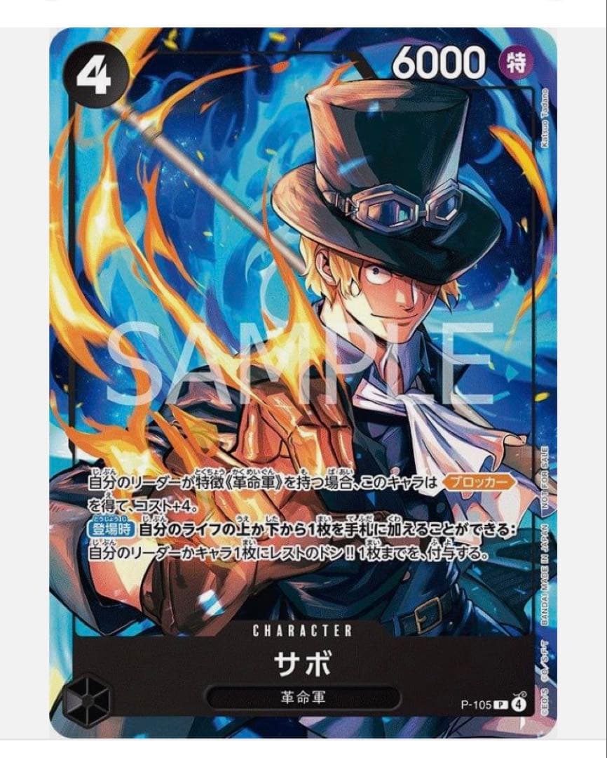 【未開封】マック　プロモ　カードセット2025 ※ 表紙チョッパー