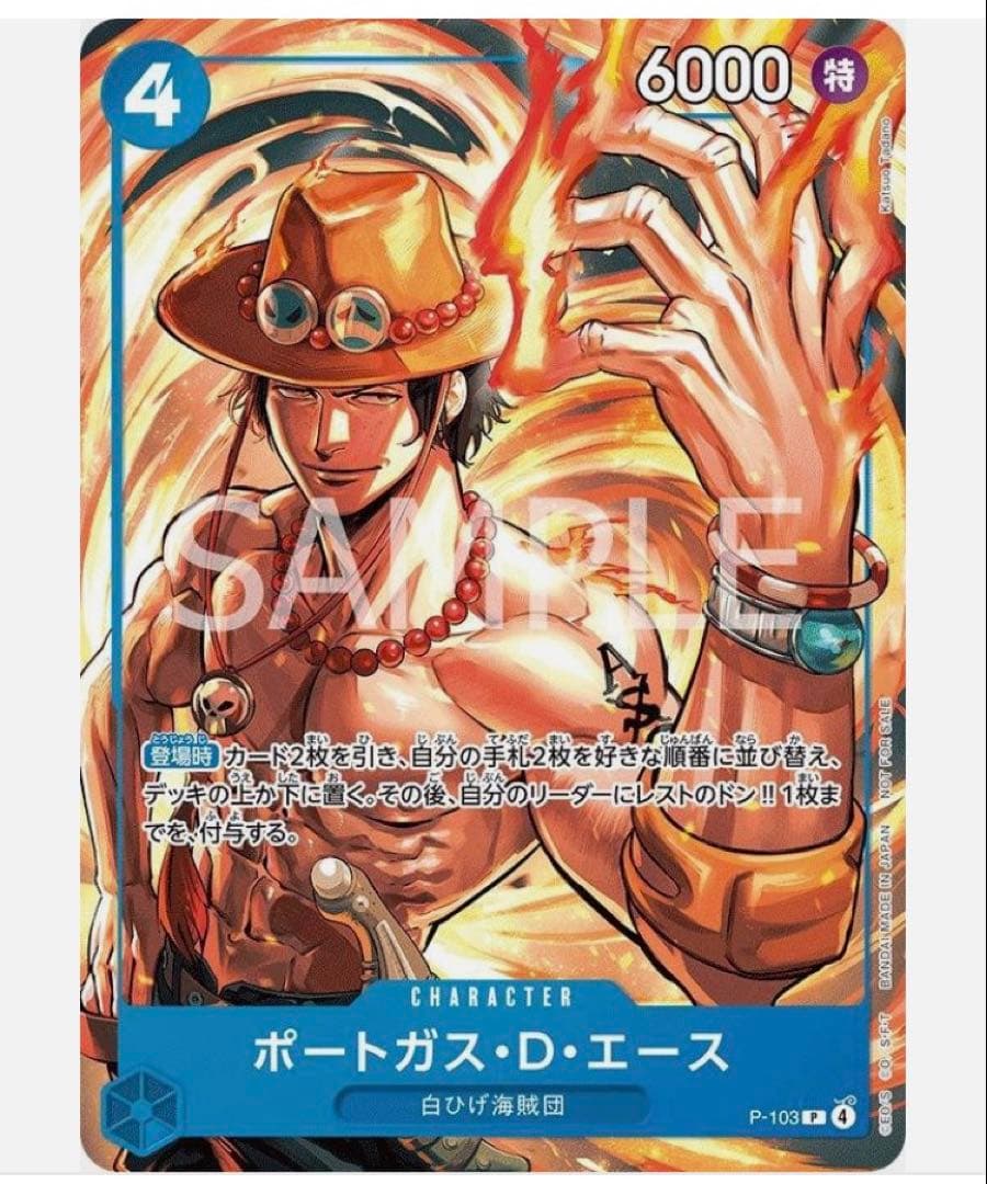 【未開封】マック　プロモ　カードセット2025 ※ 表紙チョッパー