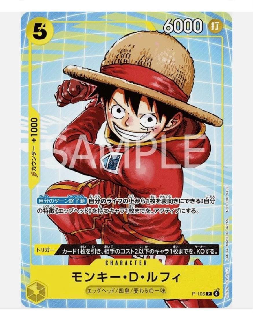 【未開封】マック　プロモ　カードセット2025 ※ 表紙チョッパー