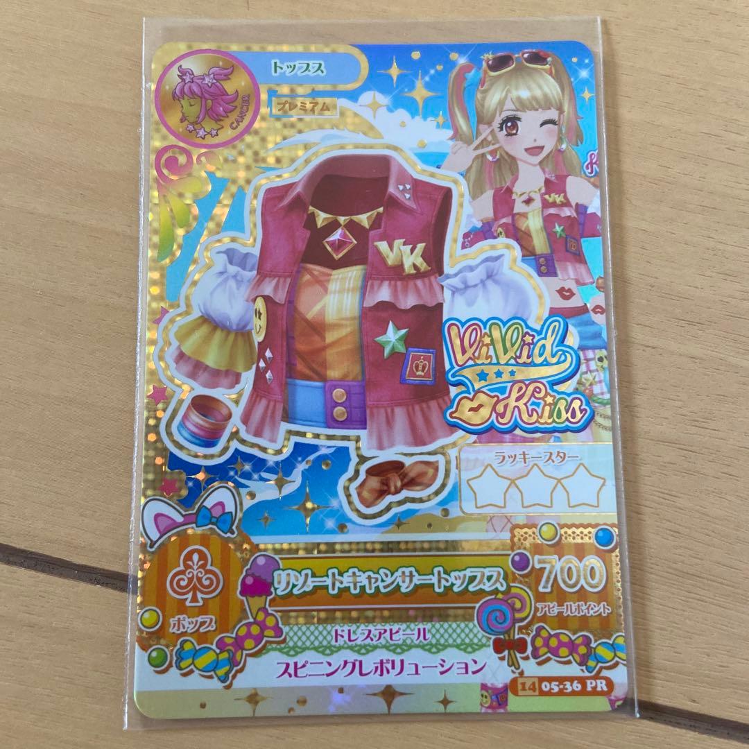 アイカツカード　夏樹みくる　星座　 初期プレミアム　リゾートキャンサーコーデ