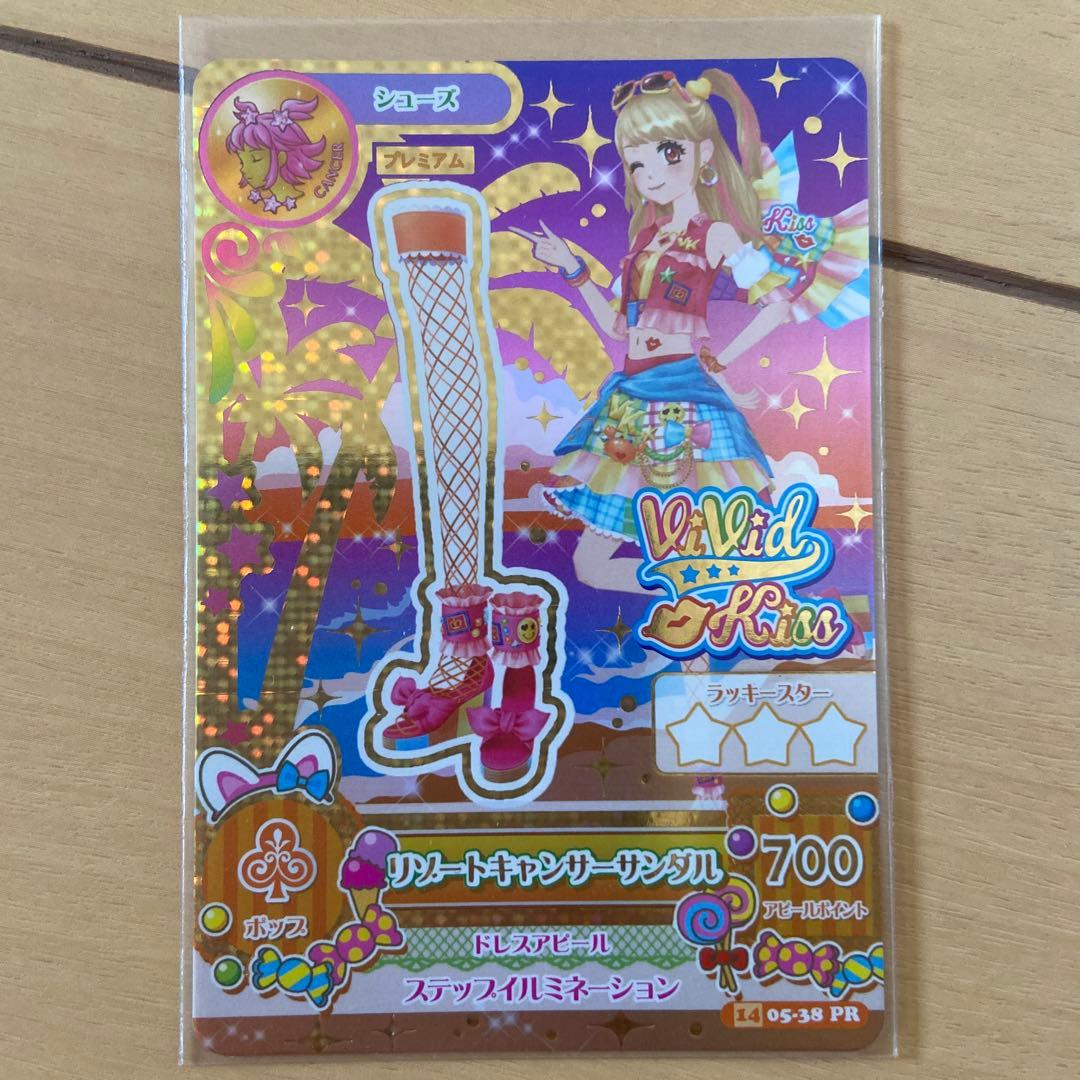 アイカツカード　夏樹みくる　星座　 初期プレミアム　リゾートキャンサーコーデ
