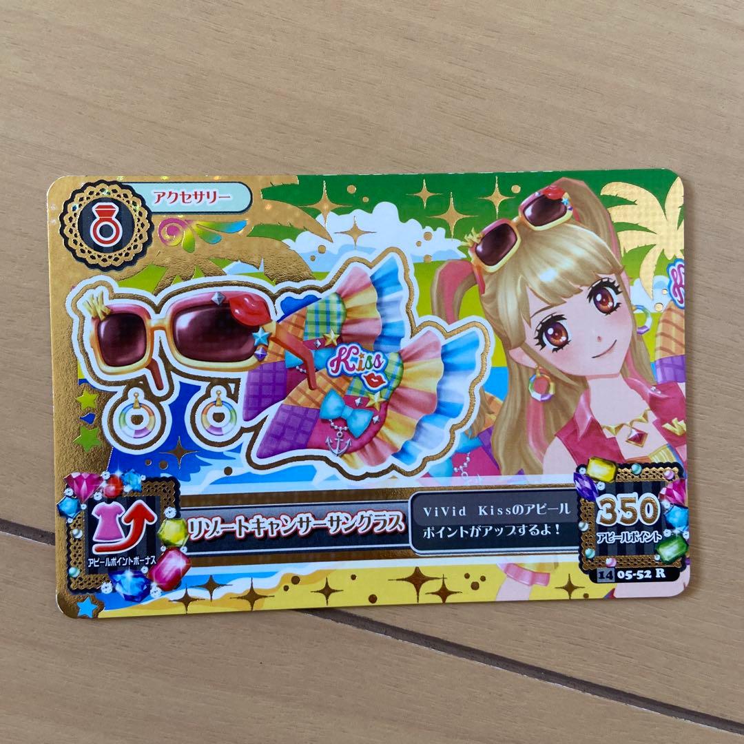 アイカツカード　夏樹みくる　星座　 初期プレミアム　リゾートキャンサーコーデ