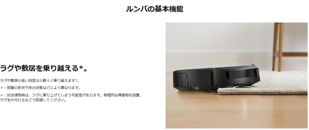 新品未開封　ルンバ コンボ Essential robot ブラック