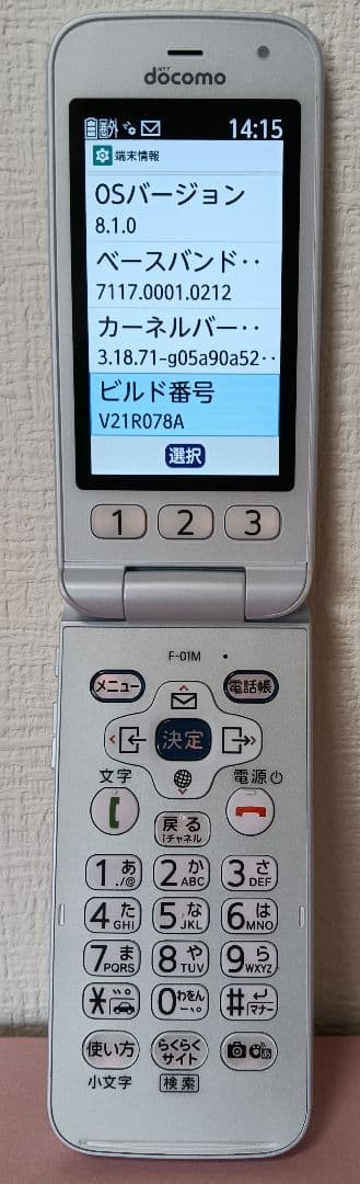 docomo らくらくホン　F01-M シルバーです☺♥