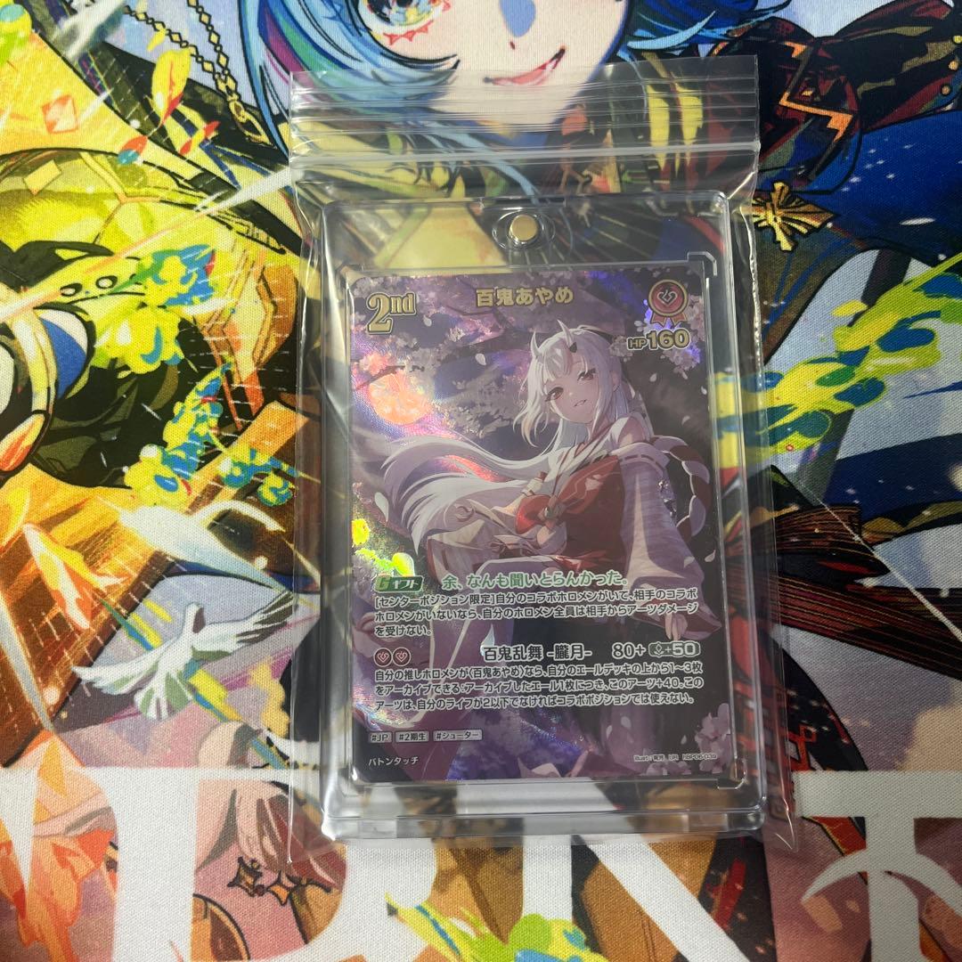 ホロライブ 百鬼あやめ 2nd UR