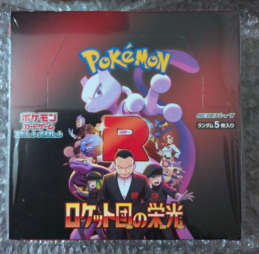 N*p様 ポケモンカードゲーム ロケット団の栄光 BOX シュリンク付き