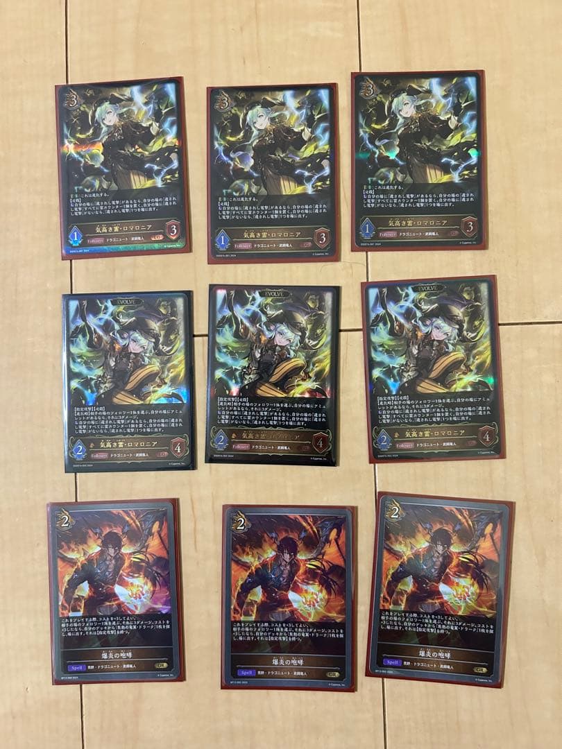 11月23日まで　シャドウバースエボルヴ　武闘龍人パーツまとめ売り