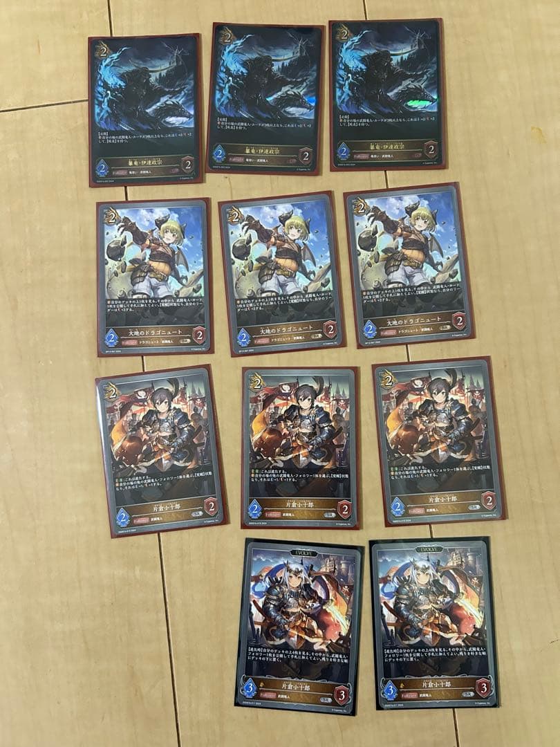 11月23日まで　シャドウバースエボルヴ　武闘龍人パーツまとめ売り