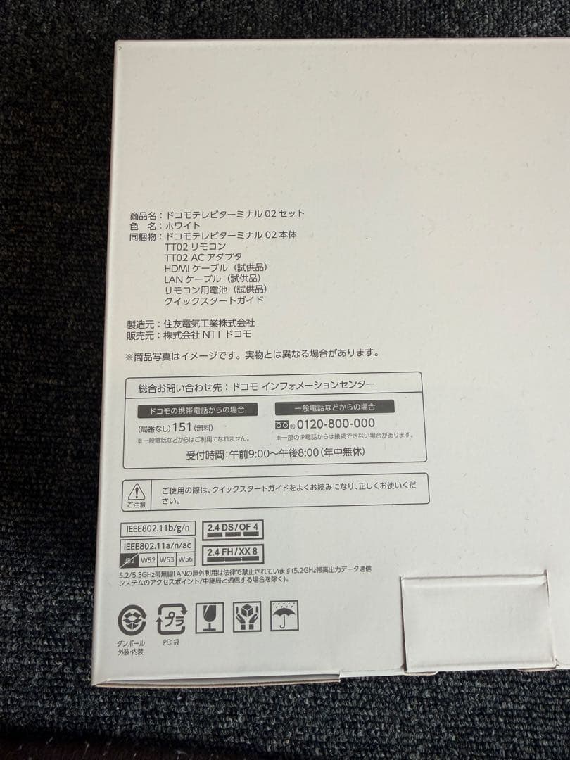 docomo ドコモテレビターミナル02 本体