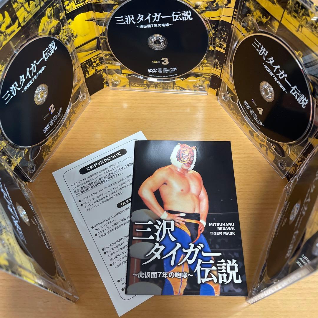 三沢光晴/三沢タイガー伝説～虎仮面7年の咆哮～ DVD-BOX〈5枚組〉