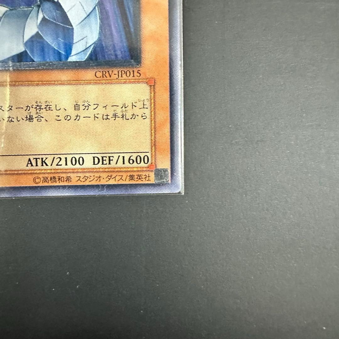 【レア】遊戯王　サイバー・ドラゴン アルティメットレア　レリーフ　完美品