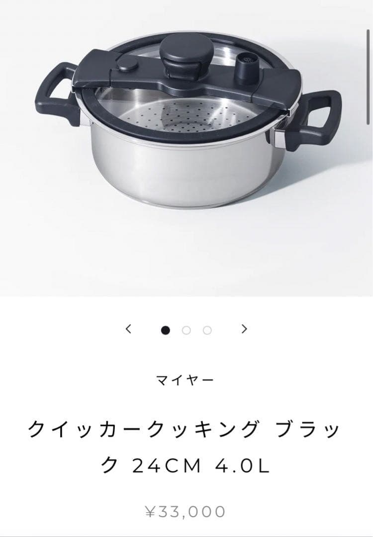 【未使用】MEYER 24cm 4.0L 加圧鍋 IH/ガス対応