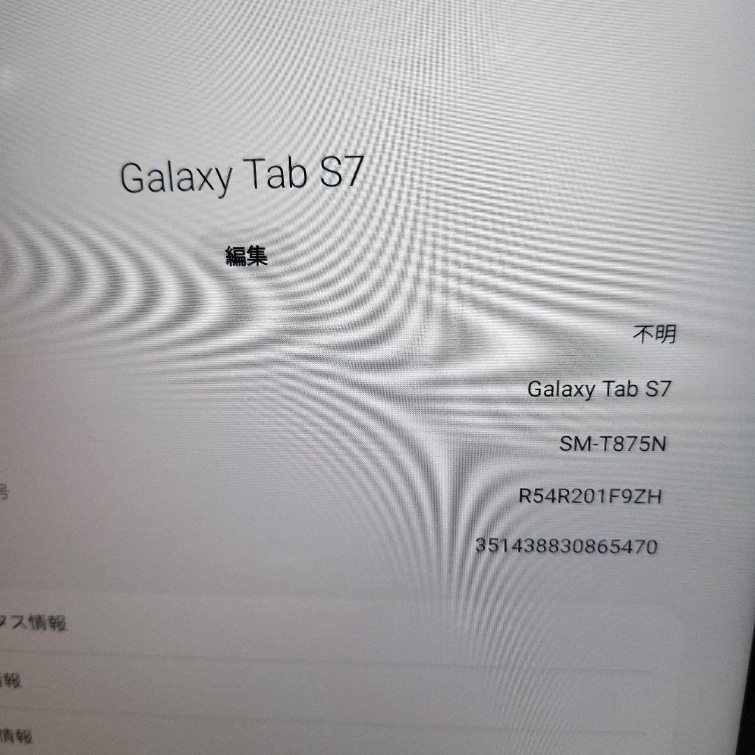 Galaxy Tab S7 128GB シルバー SIMフリー