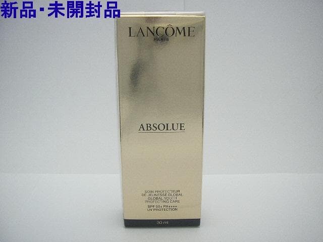 新品　未開封品　ランコム　アプソリュUV　日焼け止め用乳液　30ml