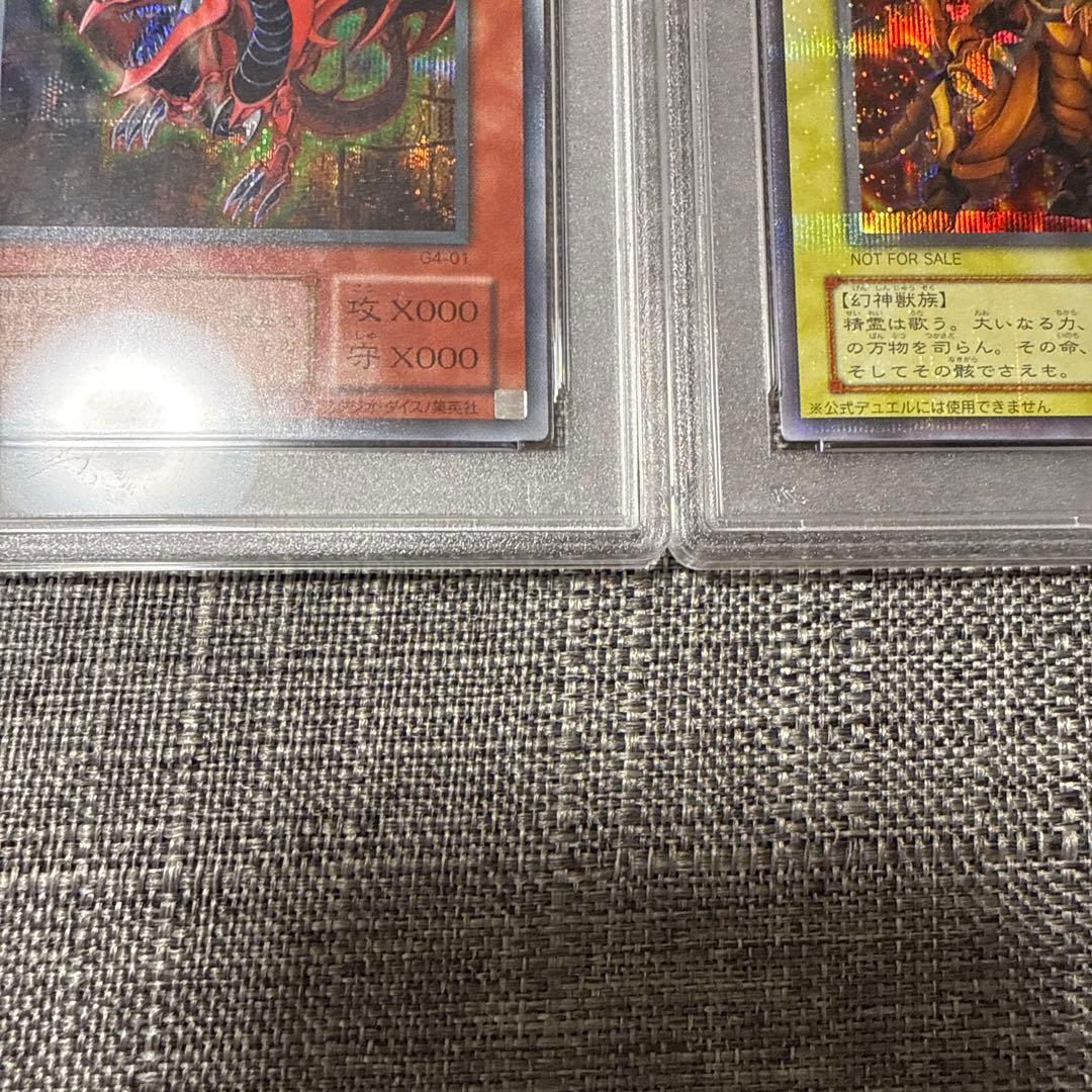 オシリス　ラー　オベリスク　三幻神　PSA10 3枚セット　シークレット　初期