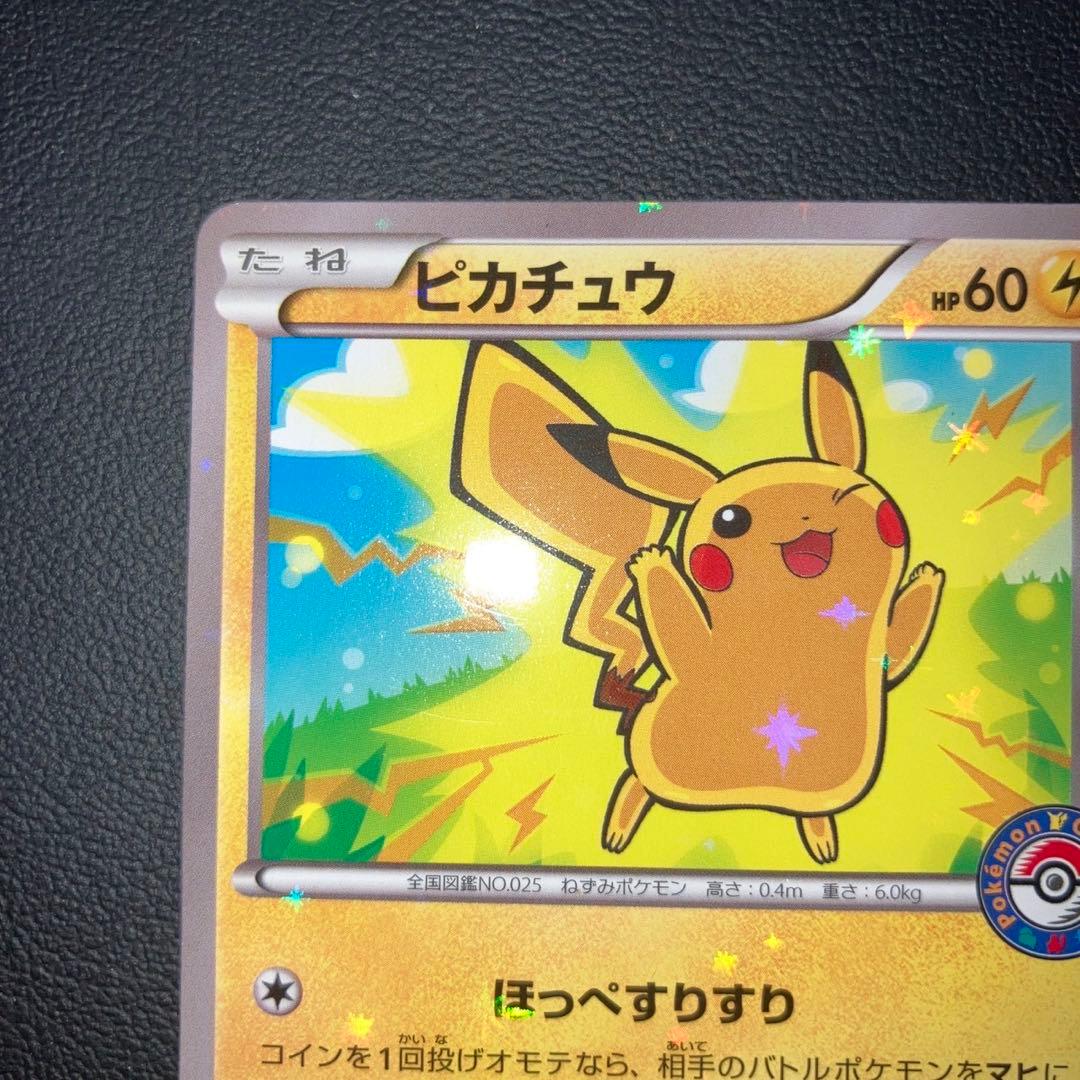良品　ピカチュウ プロモ　ポケモンセンター　206/XY-P ほっぺすりすり